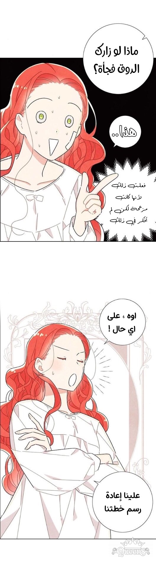 Read I Stole the Male Lead's First Night AR Manga Online