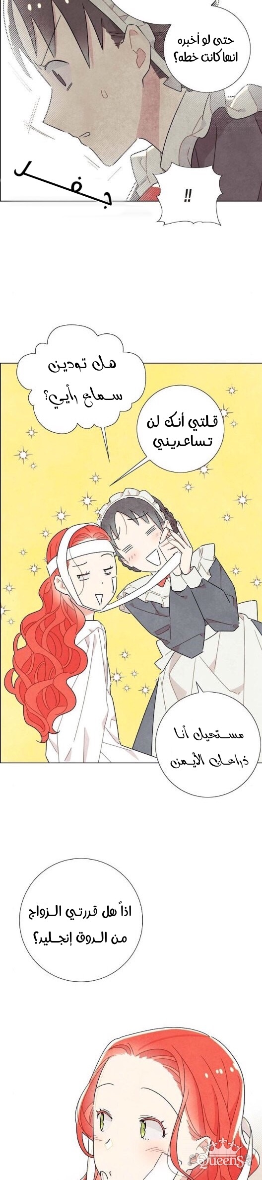 Read I Stole the Male Lead's First Night AR Manga Online