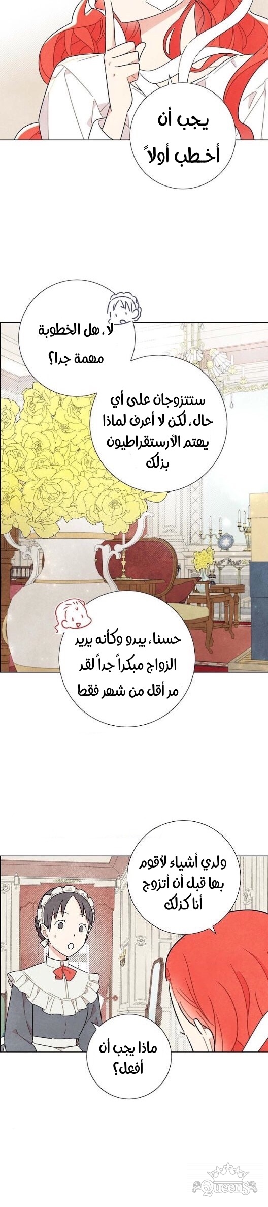 Read I Stole the Male Lead's First Night AR Manga Online