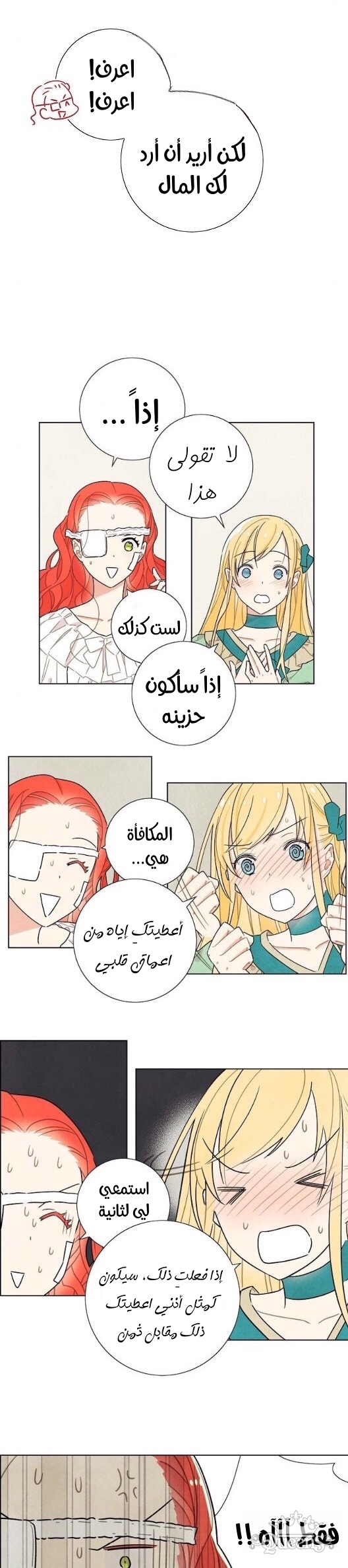 Read I Stole the Male Lead's First Night AR Manga Online