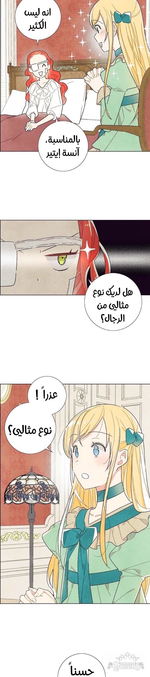 Read I Stole the Male Lead's First Night AR Manga Online