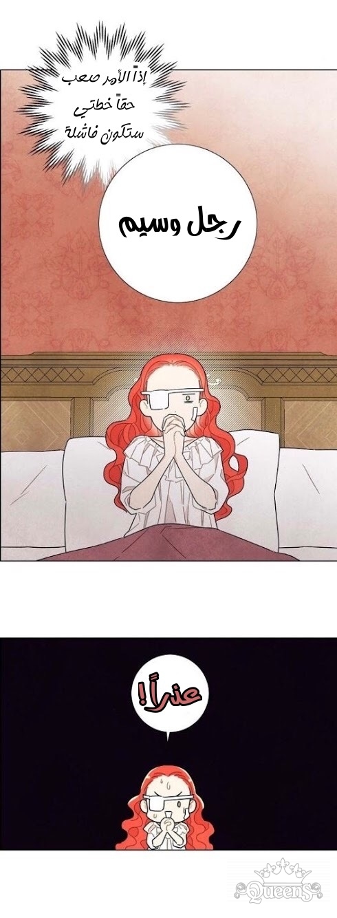 Read I Stole the Male Lead's First Night AR Manga Online