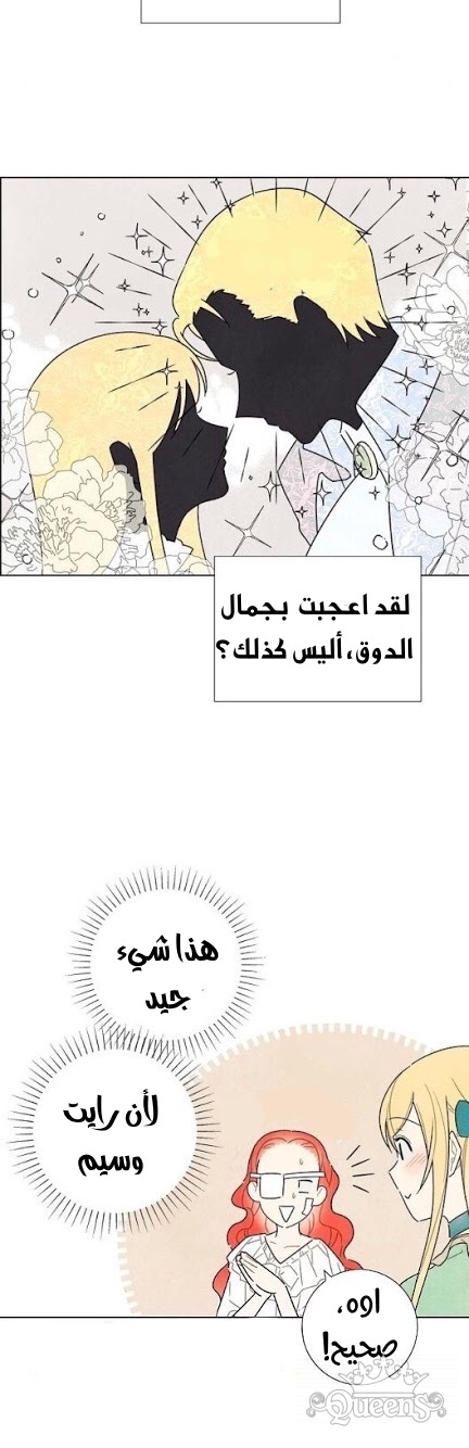 Read I Stole the Male Lead's First Night AR Manga Online