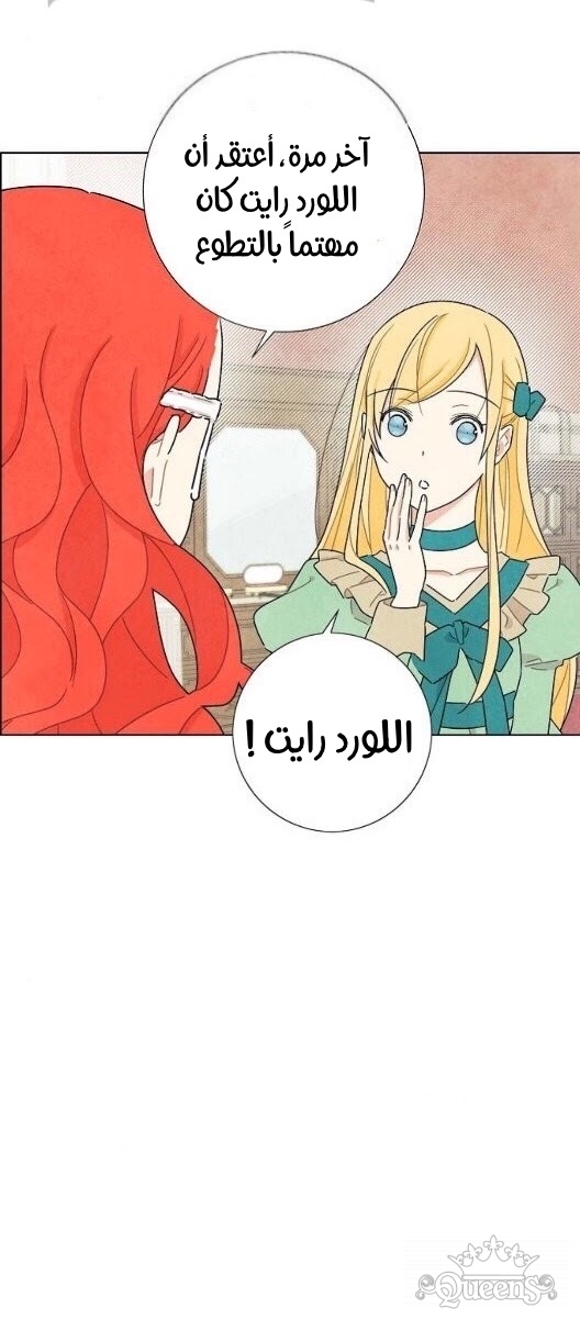 Read I Stole the Male Lead's First Night AR Manga Online