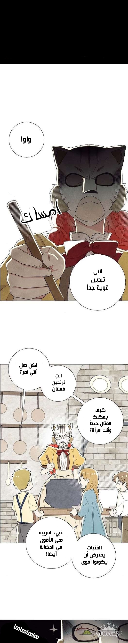 Read I Stole the Male Lead's First Night AR Manga Online