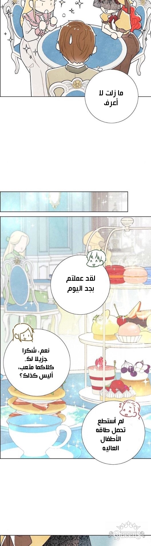 Read I Stole the Male Lead's First Night AR Manga Online