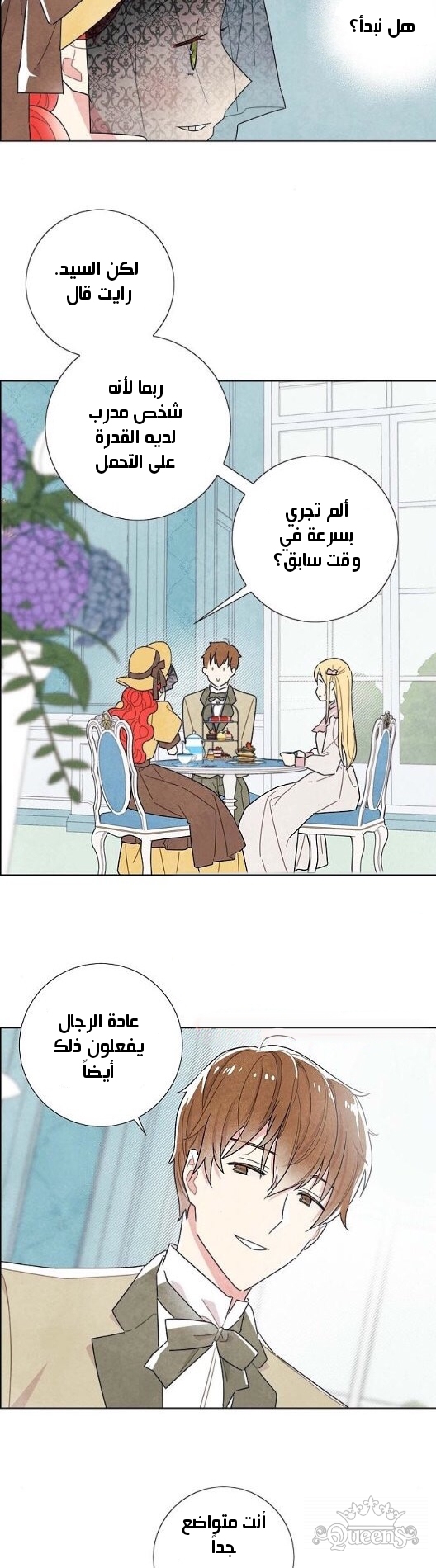 Read I Stole the Male Lead's First Night AR Manga Online