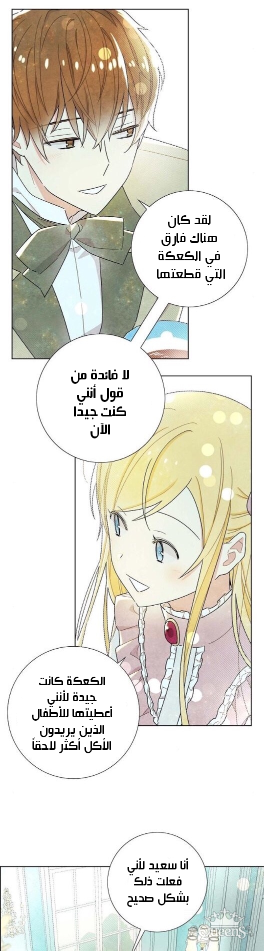 Read I Stole the Male Lead's First Night AR Manga Online
