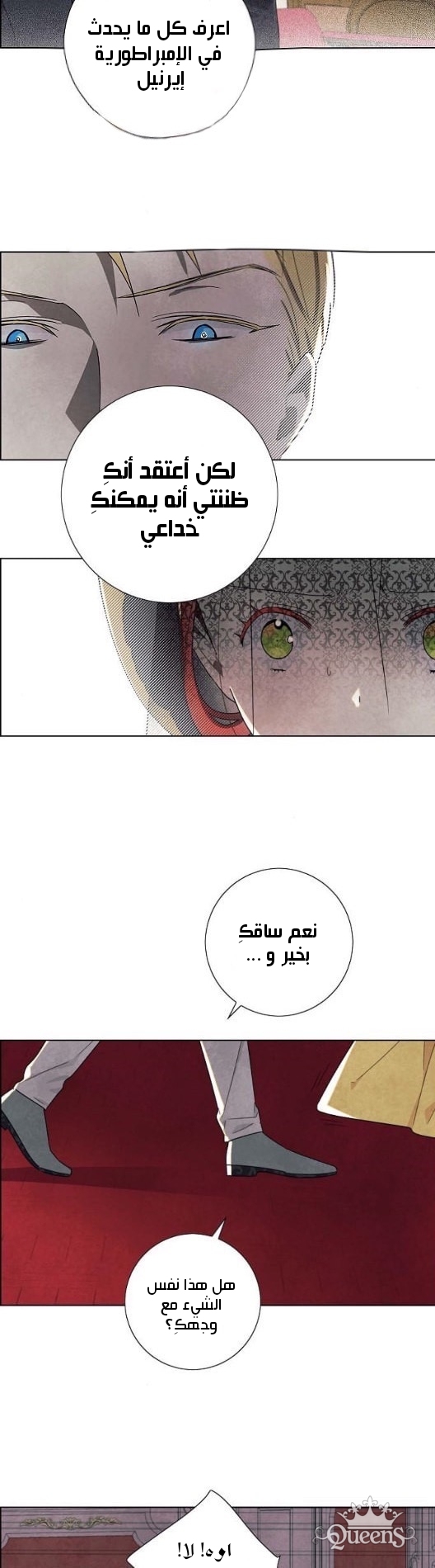 Read I Stole the Male Lead's First Night AR Manga Online