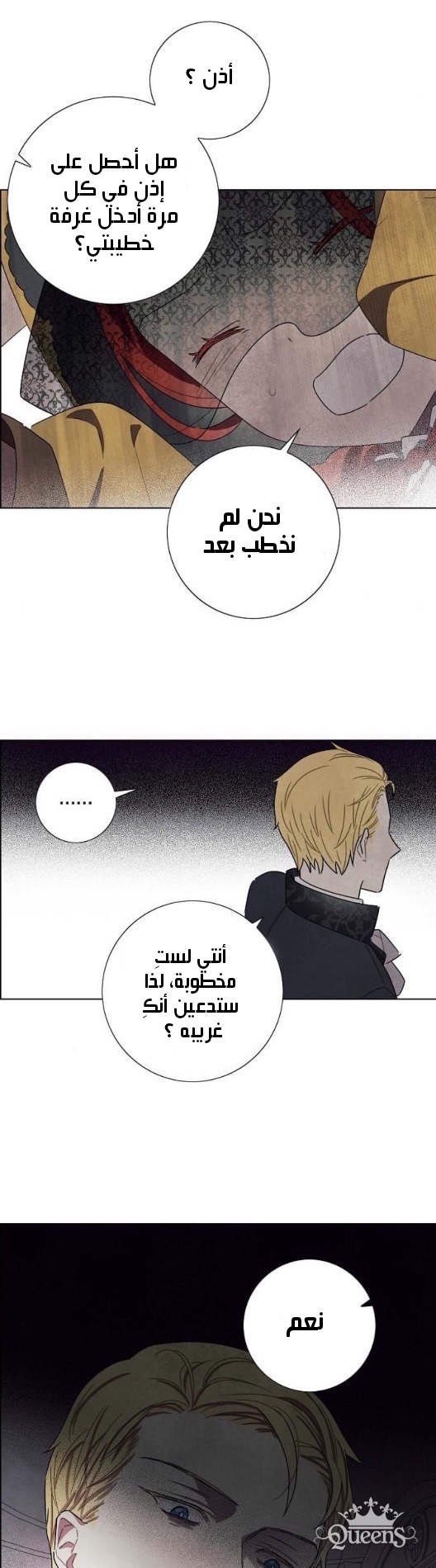 Read I Stole the Male Lead's First Night AR Manga Online