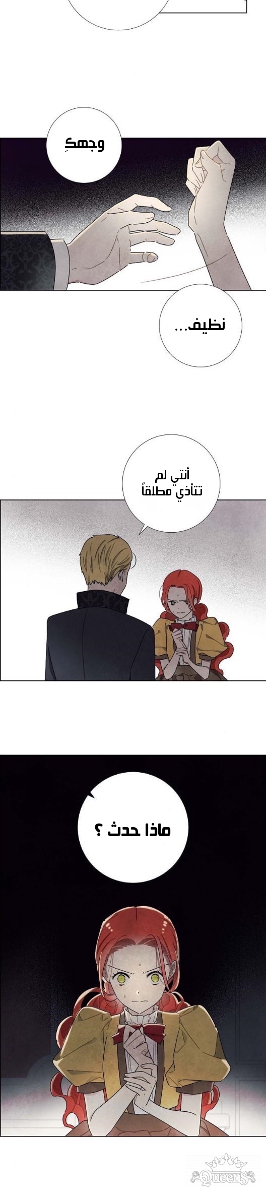 Read I Stole the Male Lead's First Night AR Manga Online