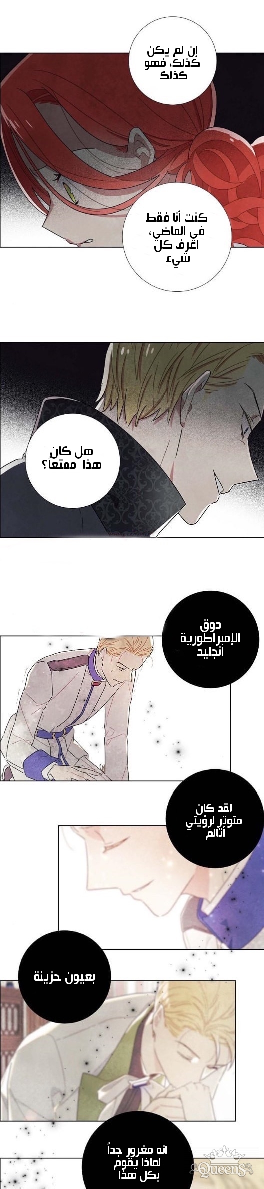Read I Stole the Male Lead's First Night AR Manga Online