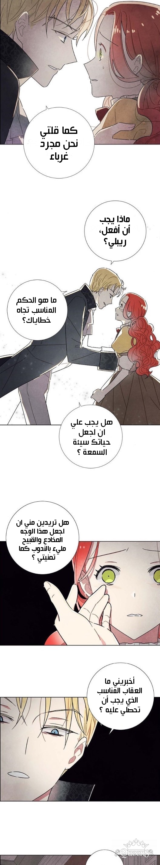 Read I Stole the Male Lead's First Night AR Manga Online