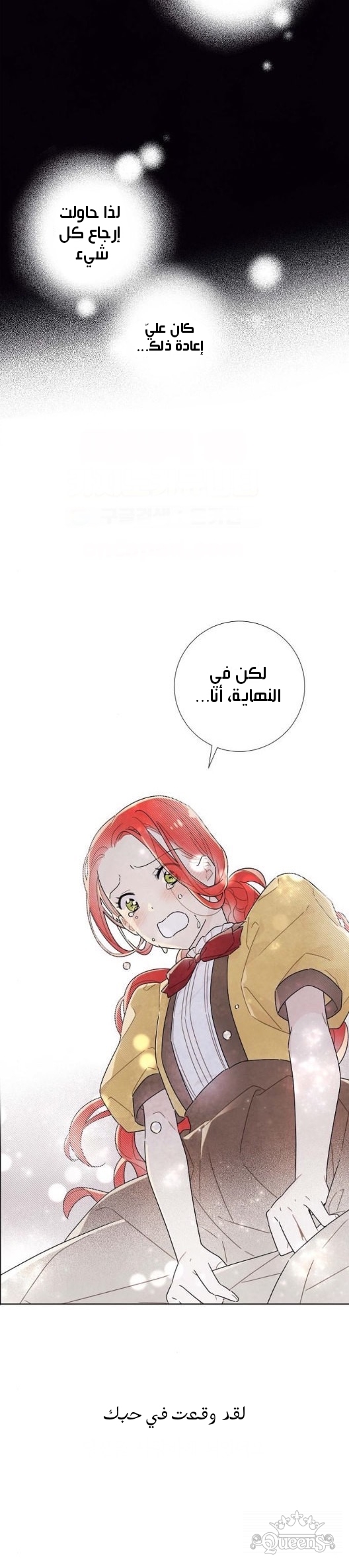 Read I Stole the Male Lead's First Night AR Manga Online
