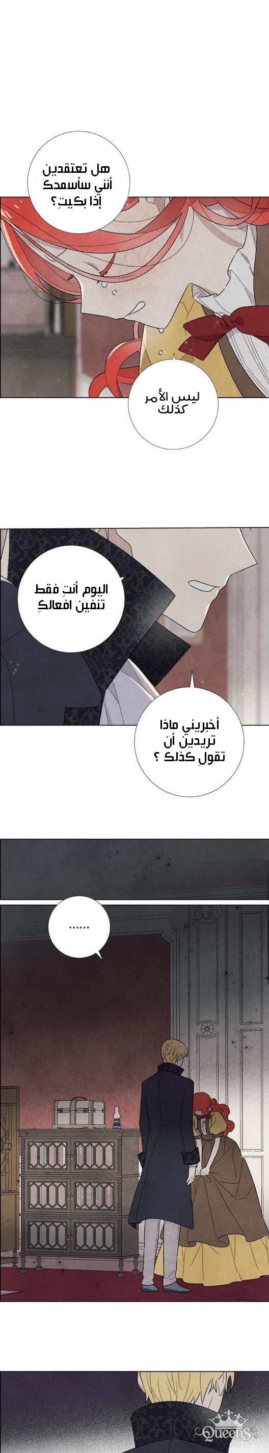 Read I Stole the Male Lead's First Night AR Manga Online