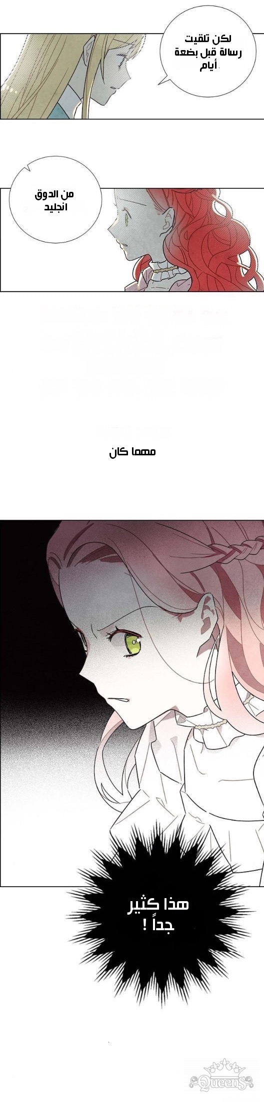 Read I Stole the Male Lead's First Night AR Manga Online