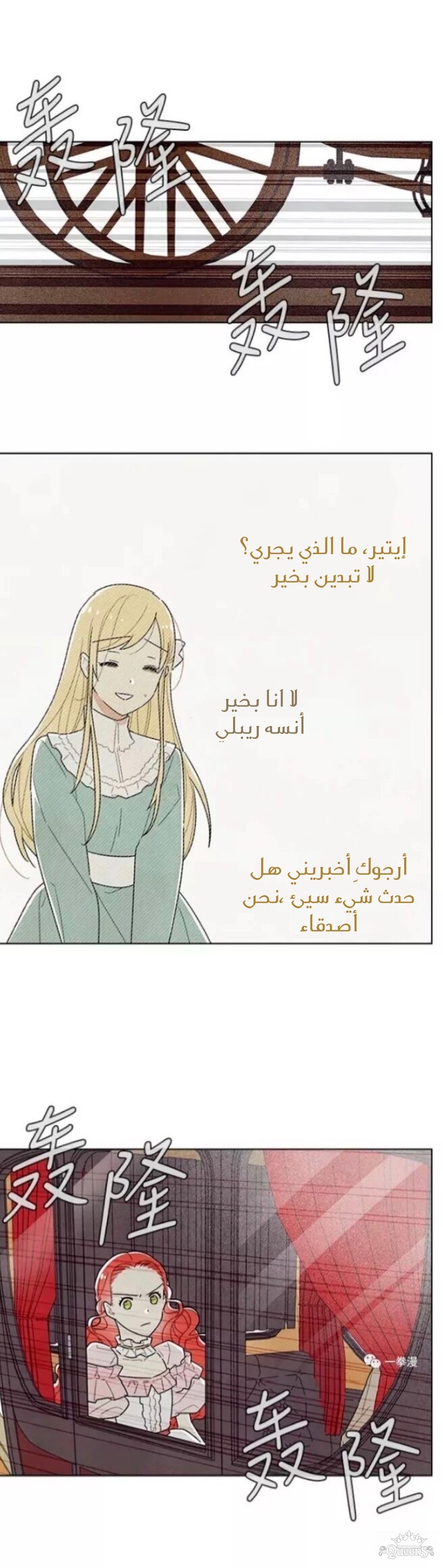 Read I Stole the Male Lead's First Night AR Manga Online
