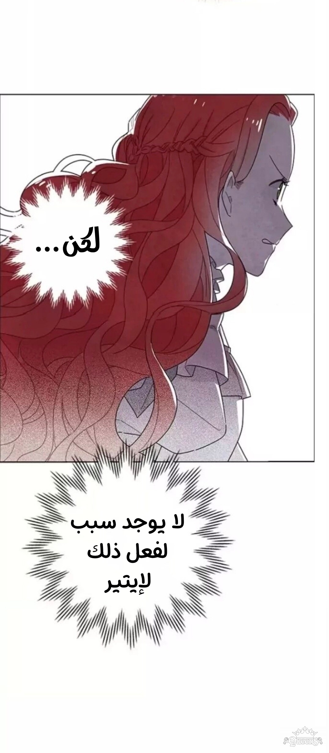 Read I Stole the Male Lead's First Night AR Manga Online