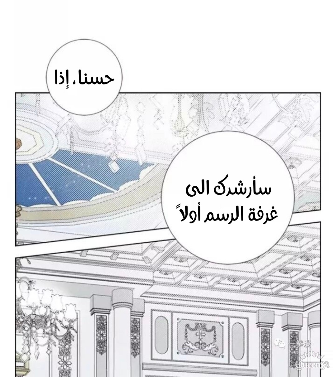 Read I Stole the Male Lead's First Night AR Manga Online