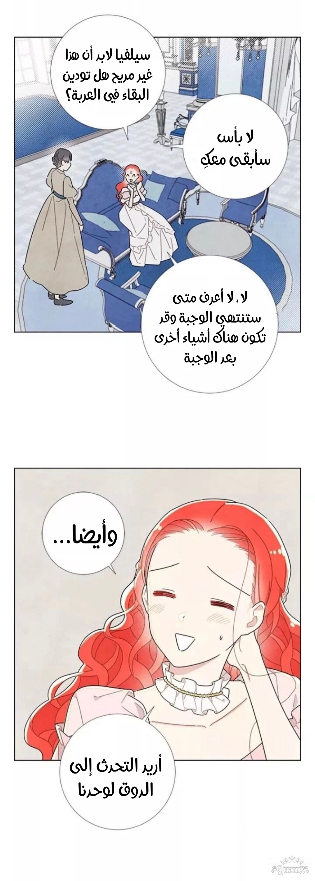 Read I Stole the Male Lead's First Night AR Manga Online