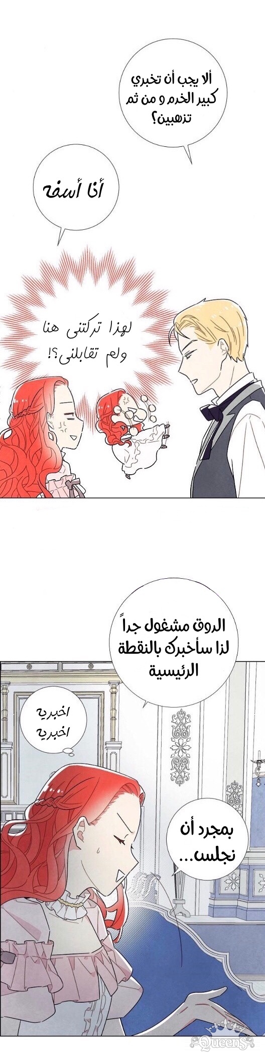 Read I Stole the Male Lead's First Night AR Manga Online