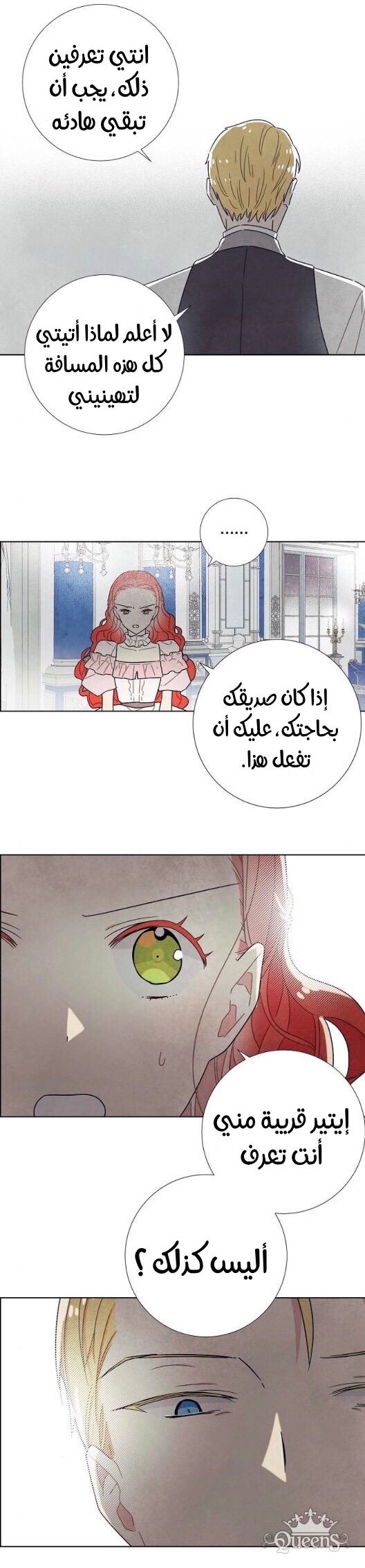 Read I Stole the Male Lead's First Night AR Manga Online