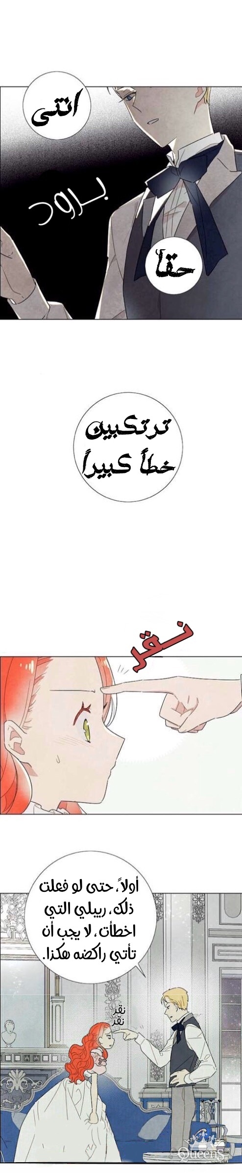 Read I Stole the Male Lead's First Night AR Manga Online