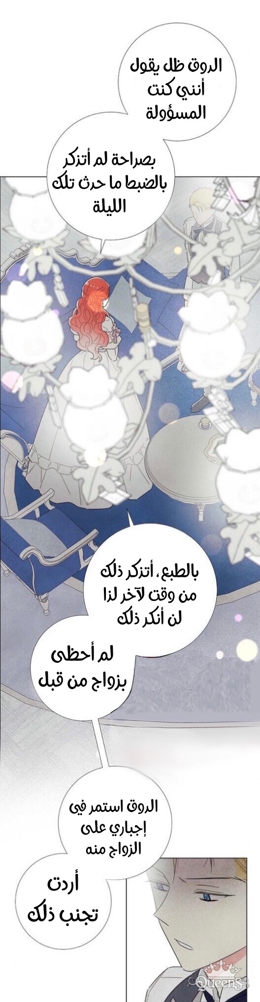 Read I Stole the Male Lead's First Night AR Manga Online