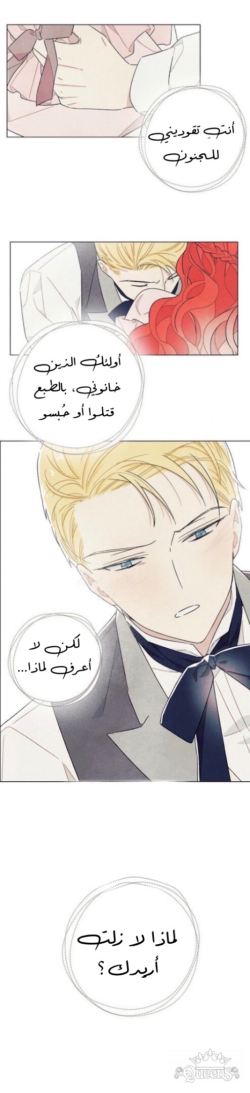 Read I Stole the Male Lead's First Night AR Manga Online