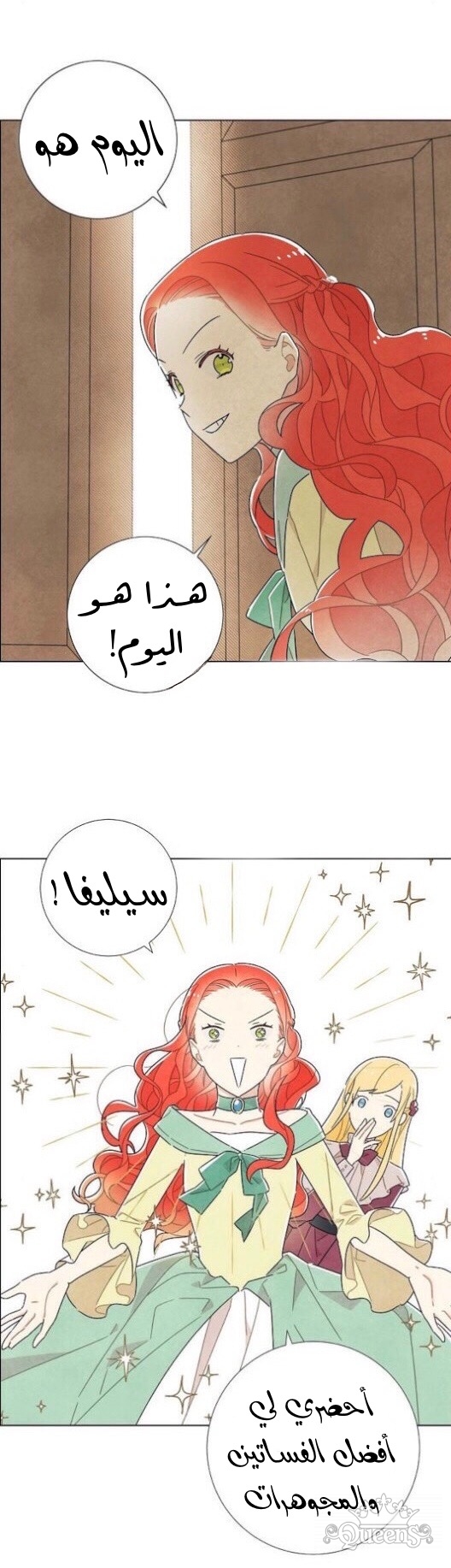Read I Stole the Male Lead's First Night AR Manga Online