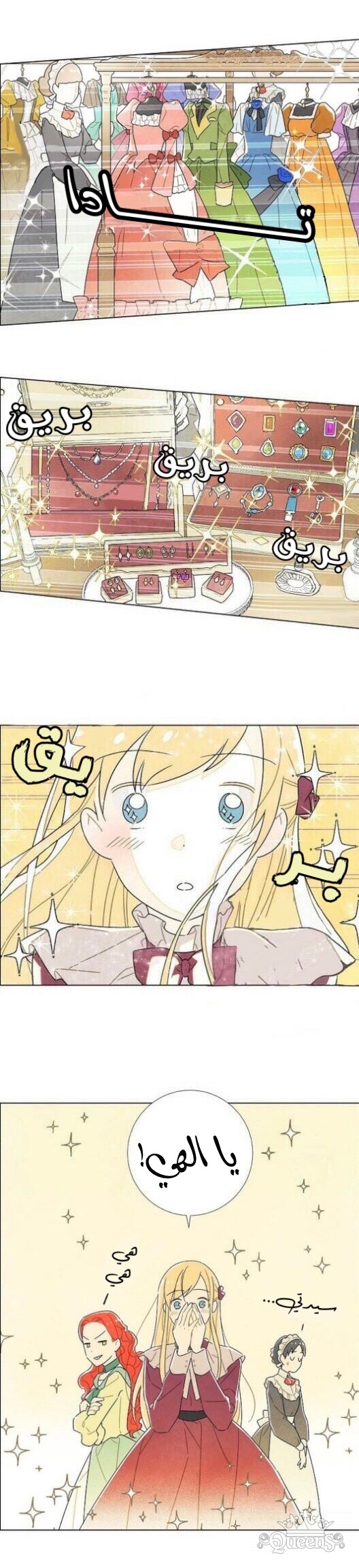 Read I Stole the Male Lead's First Night AR Manga Online