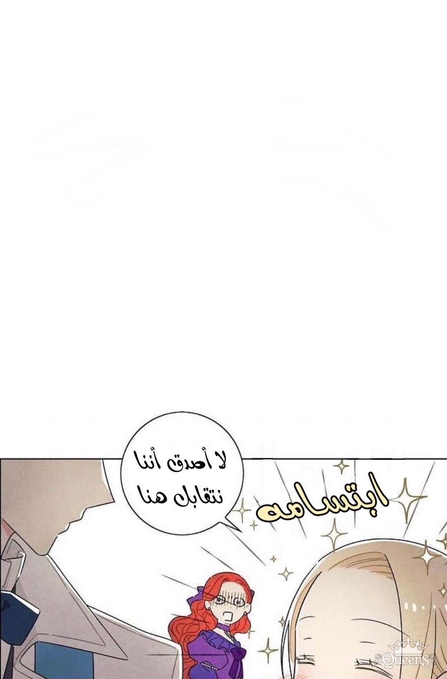 Read I Stole the Male Lead's First Night AR Manga Online