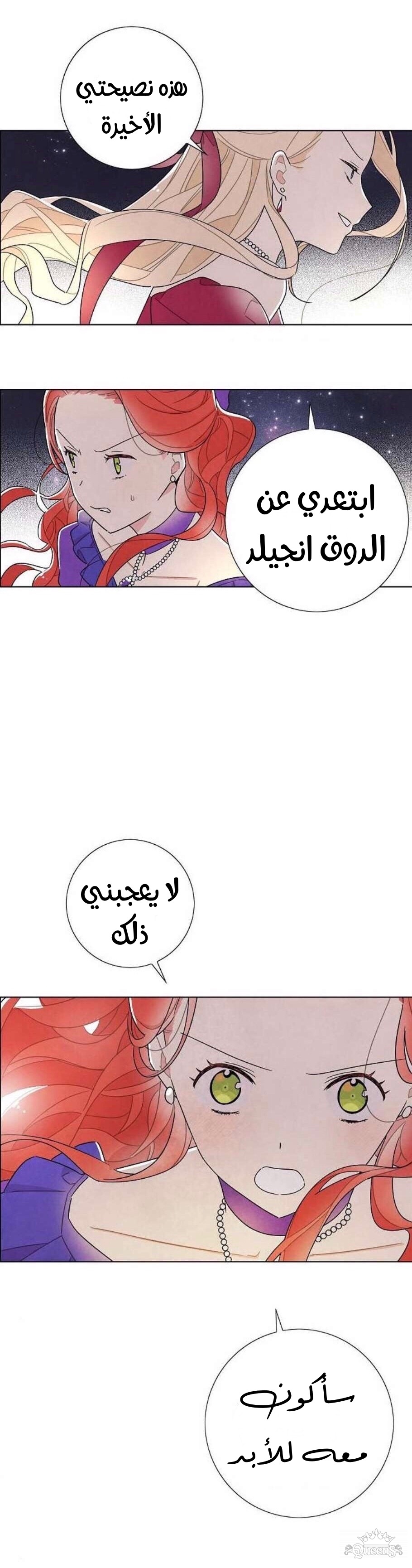 Read I Stole the Male Lead's First Night AR Manga Online