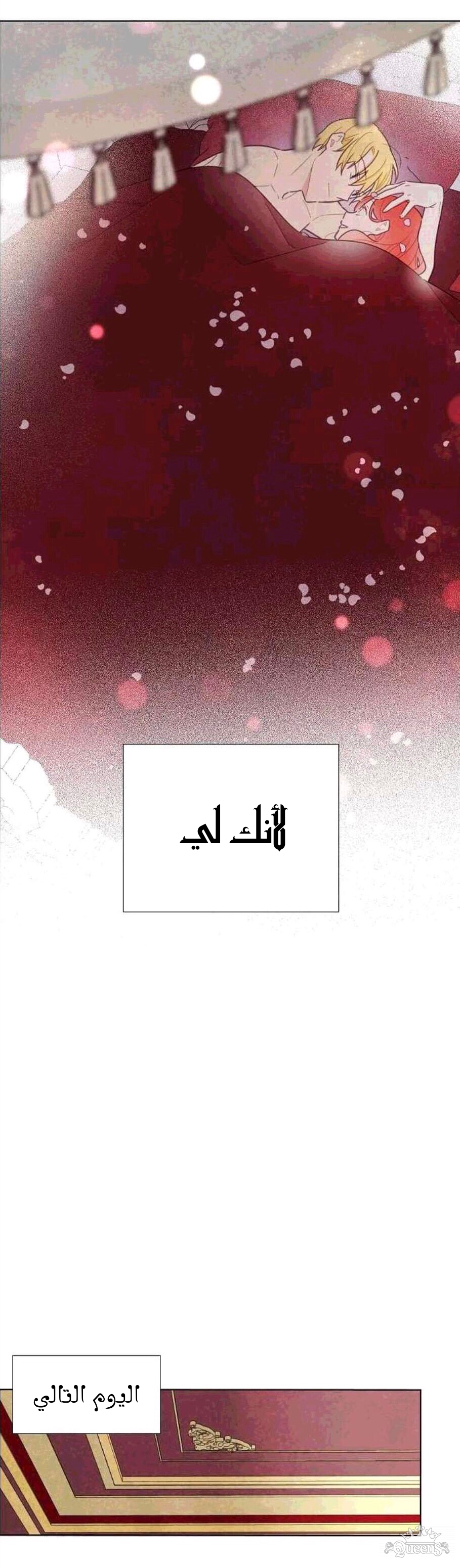 Read I Stole the Male Lead's First Night AR Manga Online