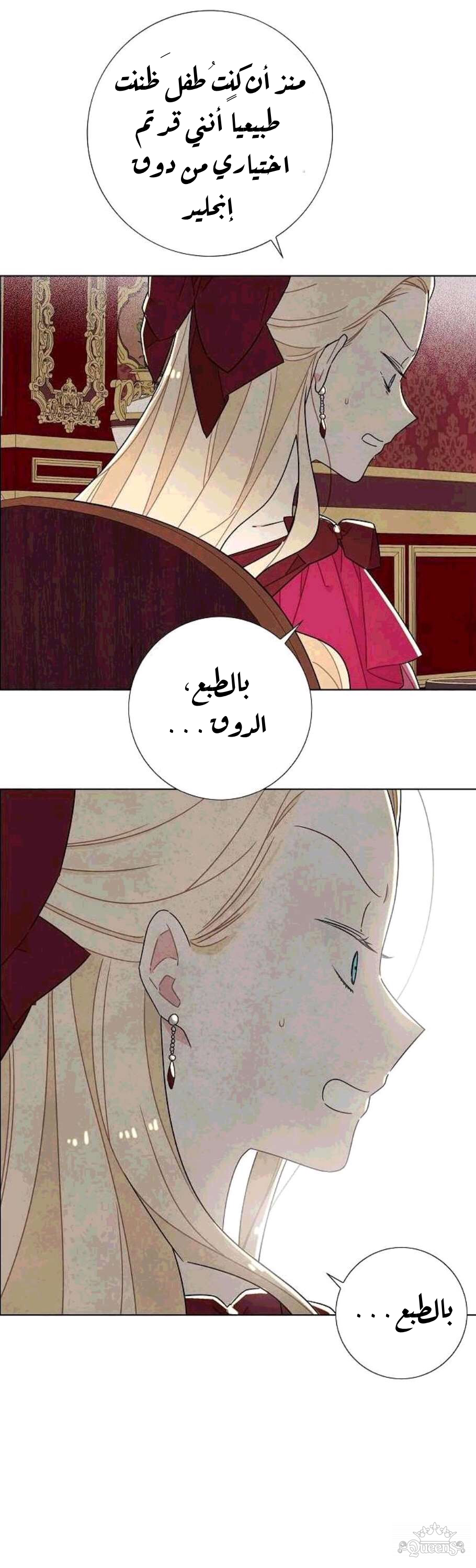 Read I Stole the Male Lead's First Night AR Manga Online