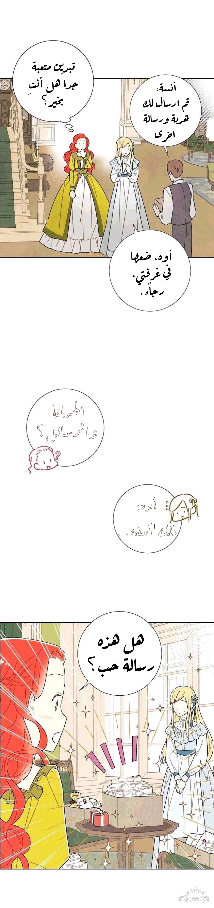 Read I Stole the Male Lead's First Night AR Manga Online