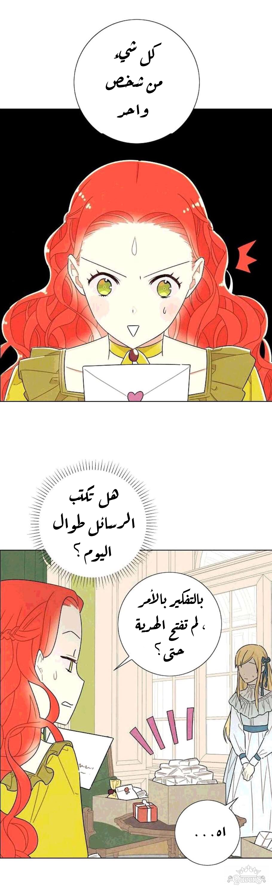 Read I Stole the Male Lead's First Night AR Manga Online