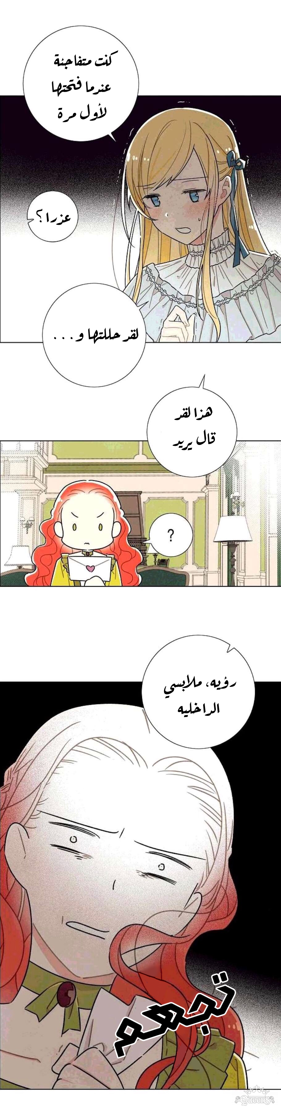 Read I Stole the Male Lead's First Night AR Manga Online