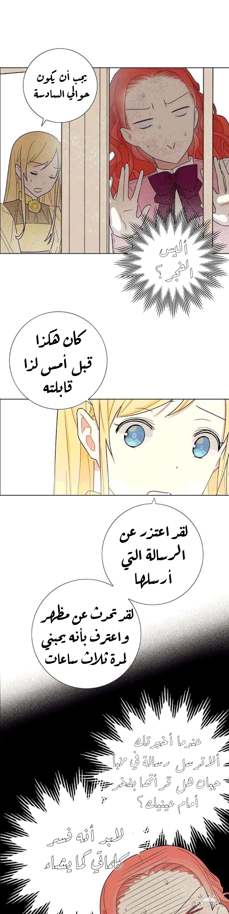 Read I Stole the Male Lead's First Night AR Manga Online