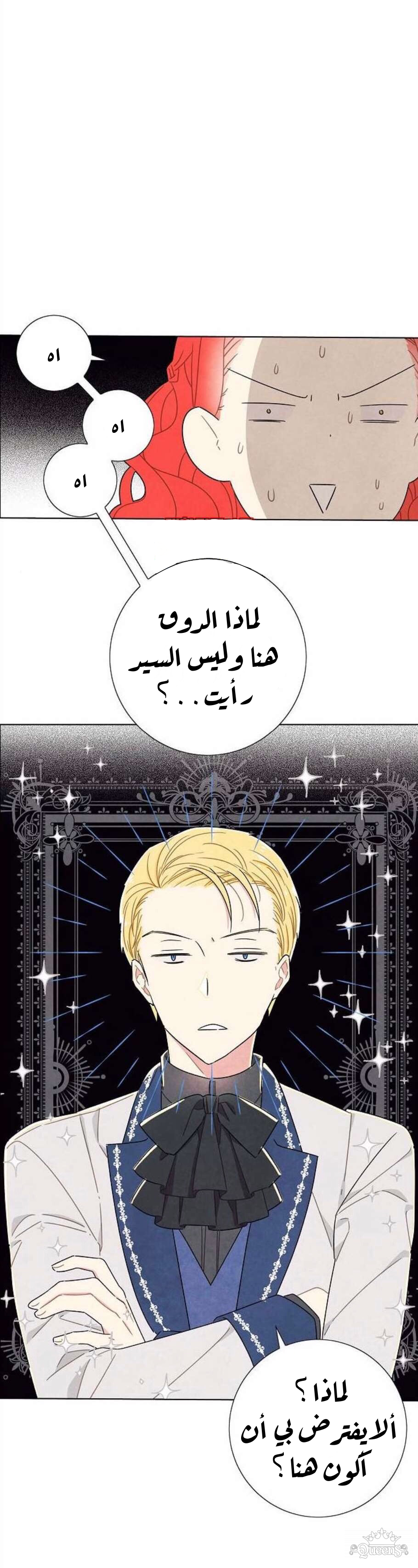 Read I Stole the Male Lead's First Night AR Manga Online