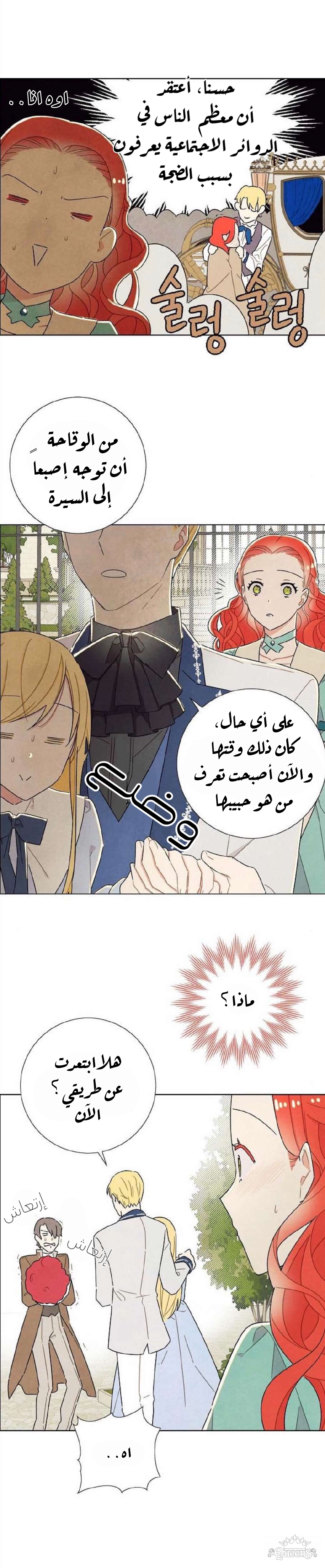 Read I Stole the Male Lead's First Night AR Manga Online