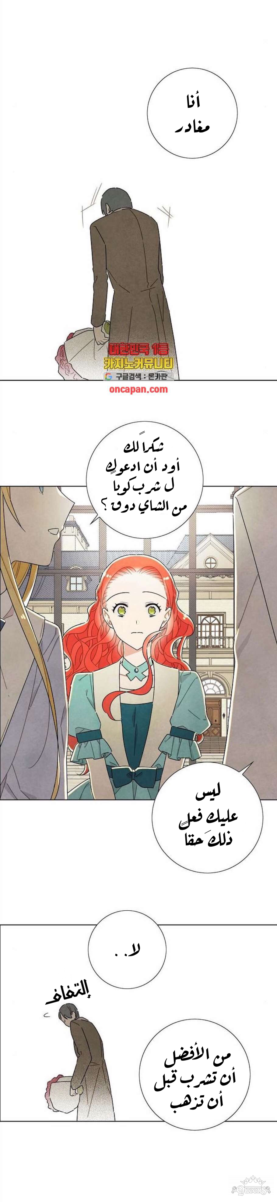 Read I Stole the Male Lead's First Night AR Manga Online