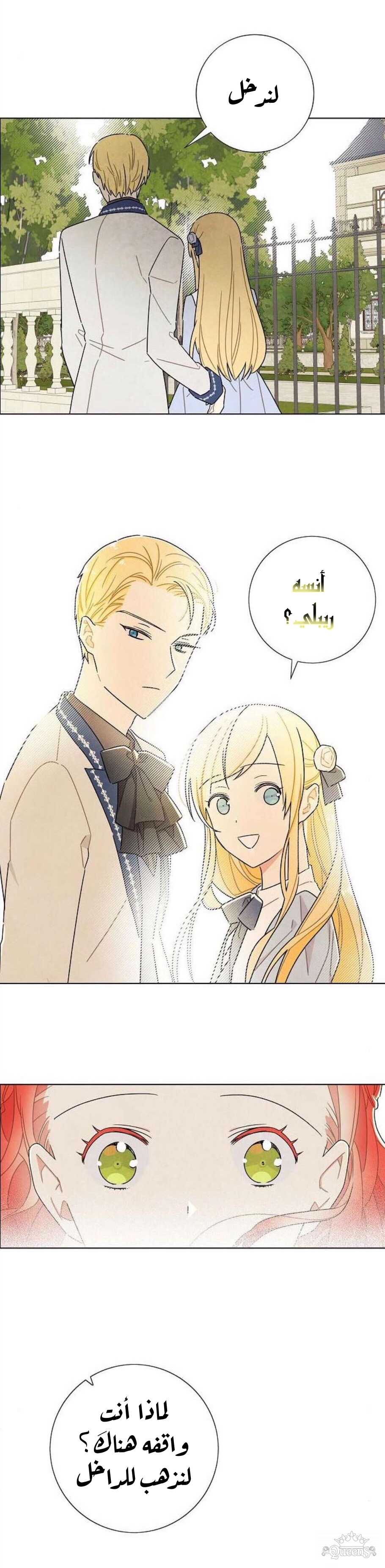 Read I Stole the Male Lead's First Night AR Manga Online