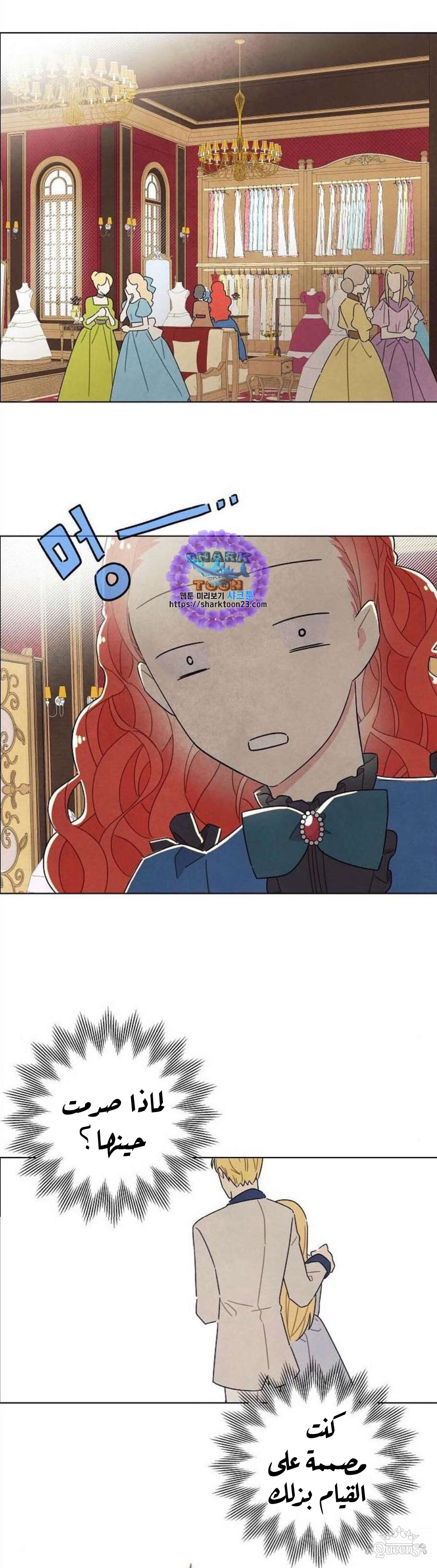 Read I Stole the Male Lead's First Night AR Manga Online