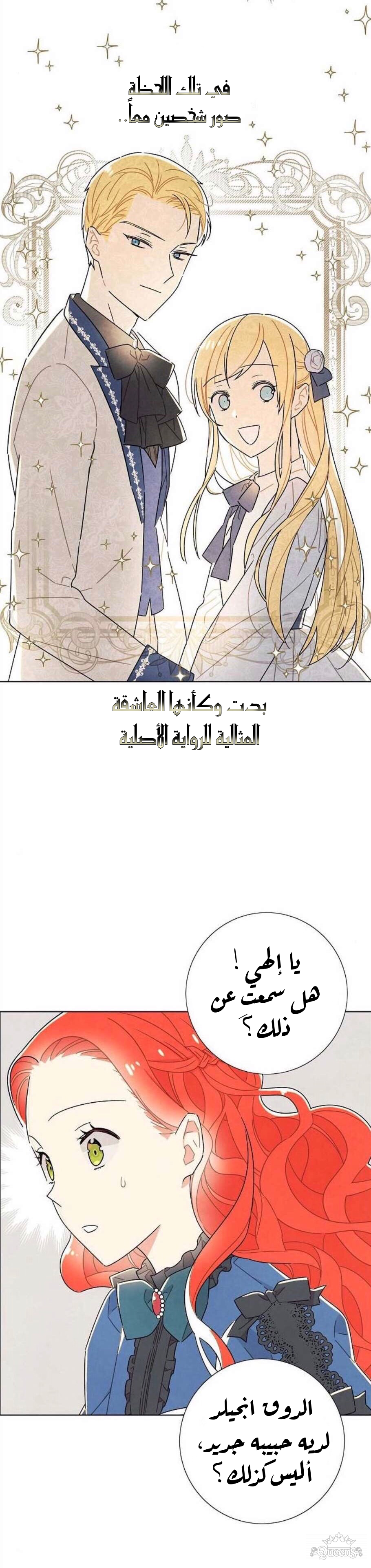 Read I Stole the Male Lead's First Night AR Manga Online