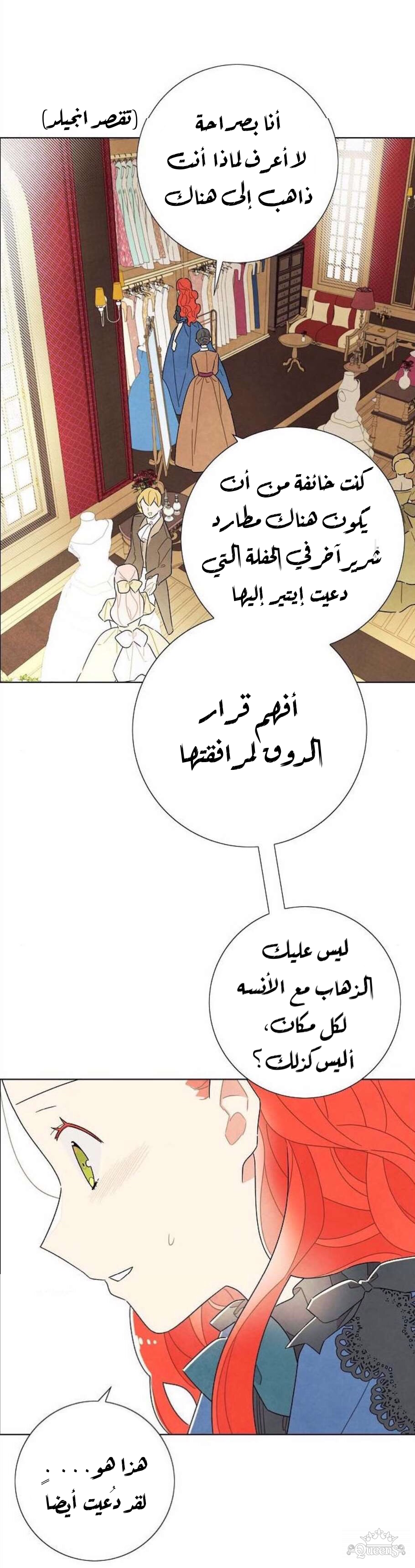 Read I Stole the Male Lead's First Night AR Manga Online