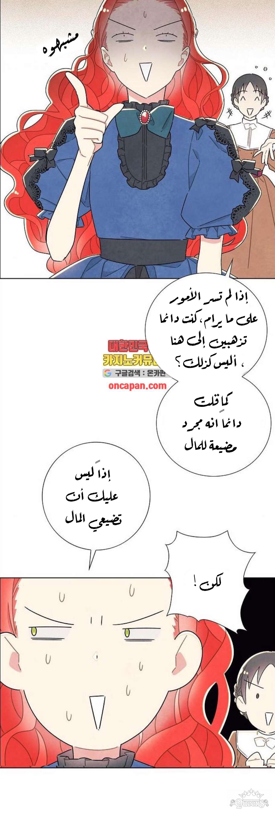 Read I Stole the Male Lead's First Night AR Manga Online