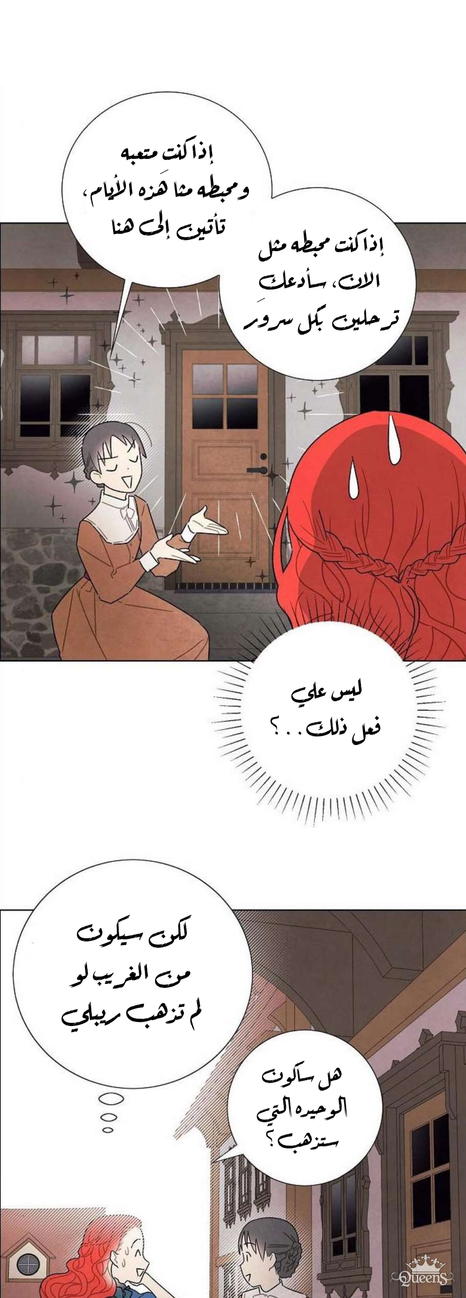 Read I Stole the Male Lead's First Night AR Manga Online