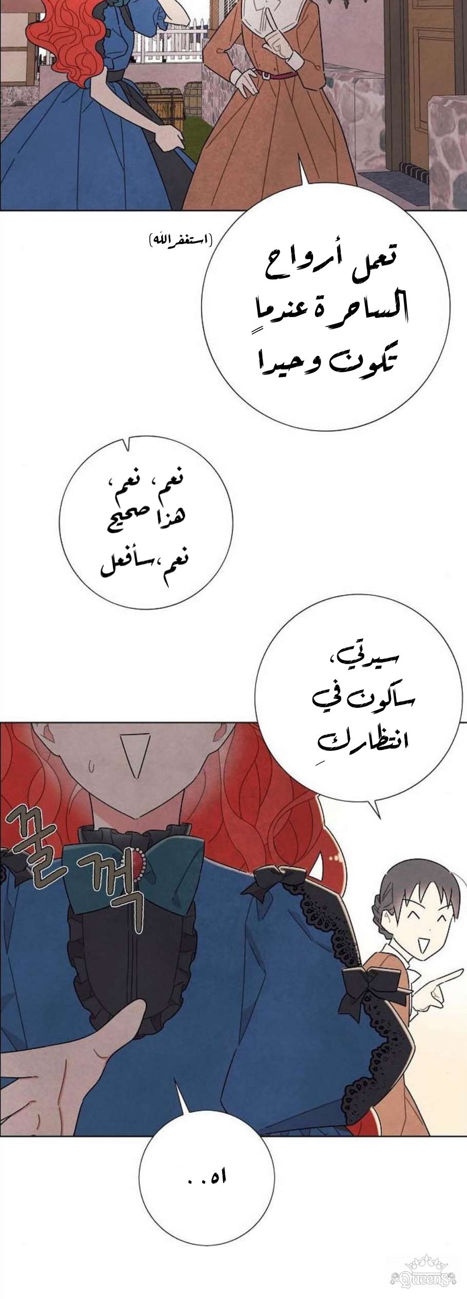 Read I Stole the Male Lead's First Night AR Manga Online
