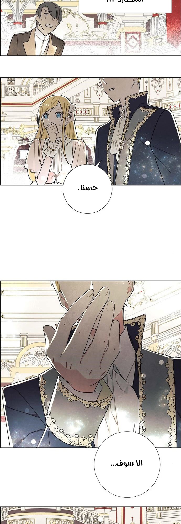 Read I Stole the Male Lead's First Night AR Manga Online
